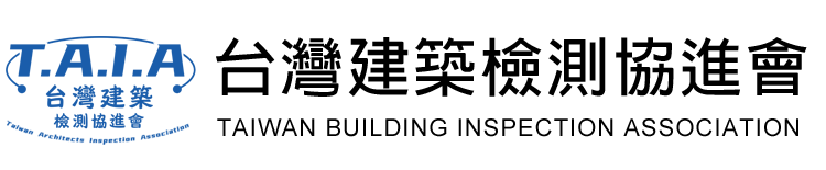 社團法人台灣建築檢測協進會